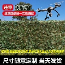 Camouflage Net green sun shade net anti-counterfeiting net pure green hollow net color shade net outdoor custom made