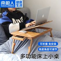  Antarctic bed desk Adjustable height lifting and folding learning small table desk board laptop stand on the bed lazy home college student dormitory upper bunk artifact children