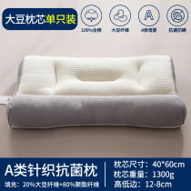 Soy fiber antibacterial pillow core a pair of knitted jacquard home Student Hotel cervical pillow male sleep help