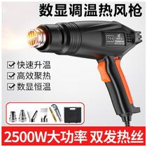 High-power hair dryer industrial powerful hair dryer Heat Shrinkable film blowing tube hot small heat gun