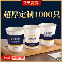 Paper cup custom printed logo disposable cup thickened custom advertising water cup 1000pcs commercial household wedding