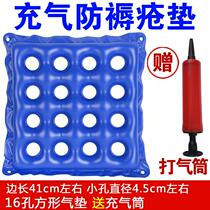 Elderly anti-decubitus gasket bed bed hemorrhoids postoperative available wheelchair Medical Care Anti-pressure sore butt inflatable cushion