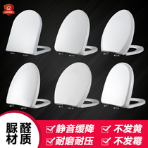 General Dongchen toilet cover toilet cover Shangmagnetic old-fashioned thickened accessories toilet ring Dongshang cover toilet cover