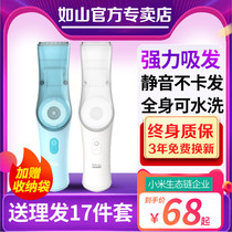 Xiaomi like a mountain baby hair clipper mute suction childrens shaving baby baby waterproof household artifact