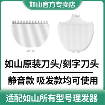 LUSN like a mountain baby hair clipper original replacement cutter head lettering knife head fit like a mountain hair clipper