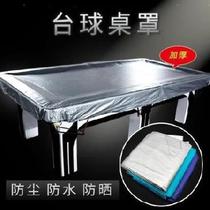 Sheath waterproof and rainproof cloth disassembly cloth cover American table tennis table billiards case dust cover sunshade Billiards Club
