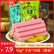 Shuanghui spicy ham sausage 270g * 10 bags of rattan pepper Pickled Pepper magic spicy flavor ready-to-eat snacks spicy sausage