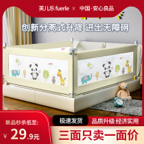 Bed fence fence Baby fall fence Baby childrens bedside bed block universal one side mounted three-sided combination