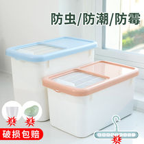 Damaged bag thickened food grade plastic rice bucket 15 kg 20 kg multi-function kitchen rice noodle storage box rice storage tank