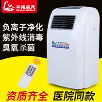  Huayao Senmao medical air disinfection machine Ultraviolet ozone surgical sterilization Negative ion household air purifier