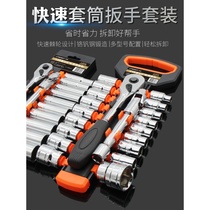 Ratchet hexagon wrench socket car repair quick disassembly spark plug tire complete tool set