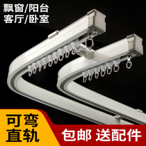 Bendable curtain rod thickened aluminum curtain track Single track double track Curtain box accessories Top mounted side mounted custom