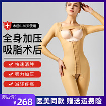 Liposuction postoperative shapelwear full body liposuction postoperative shaping clothes to strengthen pressure after pressing prolific post-abdominal corset waist one-piece clothes