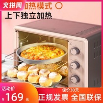 Joyoung Jiuyang KX32-V171 household baking electric oven multifunctional automatic 32 liters large capacity
