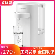 Joyoung Jiuyang K20-S61 hot water dispenser household mini electric kettle instant electric kettle