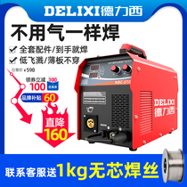 Delixi gasless two-way welding machine 220v small all-in-one machine without gas carbon dioxide protection welding electric welding machine