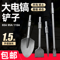 Heavy-duty 65A large electric pick chisel lengthened and widened pickaxe brazing concrete road crushing impact pickaxe Digging shovel