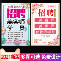 Beauty salon recruitment advertisement poster beautician manicure beauty artist recruitment recruitment makeup artist wall sticker