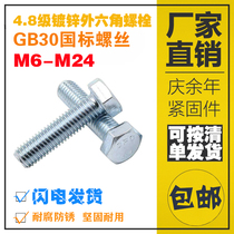 Screw Nut Daquan Galvanized Hexagon Screw 4 Grade 8 Bolt Hexagon Screw M6M8M1012 Longer Customized