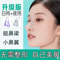 Breathing sleep beauty nose clip Nose straightening artifact Nose bridge booster Nose alar reduction corrector Nose crooked night use