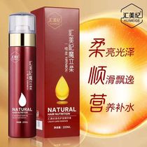 Magic Soft Beauty Ji liquid care essence Conditioner film Anti-frizz Dry quick leave-in spray Spa