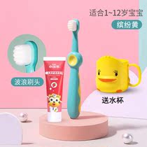 Childrens Wanhair toothbrush soft hair 1-2-3-6-12 years old baby baby tooth protector toothbrush toothpaste set