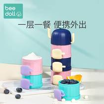 beedoll baby milk powder box portable three-layer sealed mini baby milk powder storage box