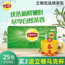 Lipton S25 green tea tea bag Womens group water brewing bag tea green tea tea bag afternoon tea 25 packs Official flagship