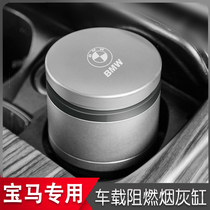 Suitable for BMW car ashtray 3 series 5 series x1x3x5 with light smoke multi-function personalized car interior supplies