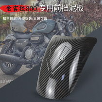 Benda Jinjira 300 front and rear mud tile accessories motorcycle front fender extension water baffle extension modification