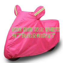 Amini Pia immediately Bird knife electric car sunscreen rain cover pedal motorcycle jacket sunshade cover cloth