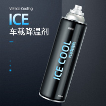 Summer car basketball shoes sports clothing fast and fast cooling spray body cold artifact
