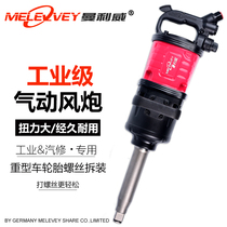 Manliway large wind gun pneumatic tool large torque heavy tire 1 inch storm wrench auto repair car import