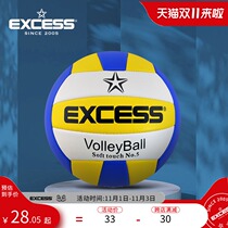 No. 5 soft Volleyball Beach soft volleyball for primary and secondary school training competition