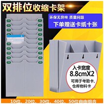 Attendance card box multifunctional attendance card rack punch paper rack plastic telescopic 20-bit warehouse material card slot rack