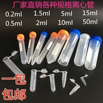With Collection bottle Test Tube with Cap Plastic with Cap Laboratory Bottle Test Tube Test Tube Tube Pillow Display bottle Sample Tube