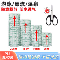 Summer childrens swimming anti-infection artifact underwear private stickers swimming pool waterproof worry-free stickers private parts protection ladies