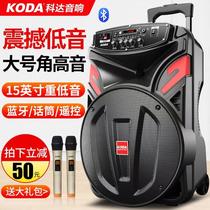 Kodak outdoor square dance audio K song performance high-power portable lever speaker with wireless microphone mobile home outdoor Bluetooth player heavy bass live dance dance