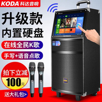 Keda built-in hard disk square dance audio with display screen large screen microphone singing lever outdoor performance home karaoke mobile bluetooth speaker song all-in-one machine