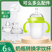  Comotomo straw accessories Duckbill bottle pacifier Universal comotomo multi-water cup head comotomo learning drinking cup