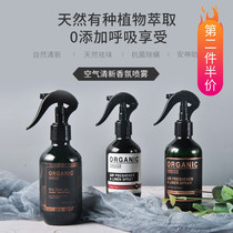 Australia imported air freshener spray indoor home antibacterial mite remover toilet toilet toilet deodorization
