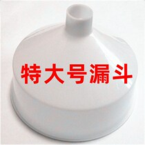 Extra-large funnel plastic funnel plus large caliber wine oil leakage refueling funnel large thickened industrial funnel