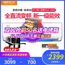 Oaks 1 5 horses new first-level energy efficiency inverter air conditioning static hanging cold and warm non-Gree official flagship store