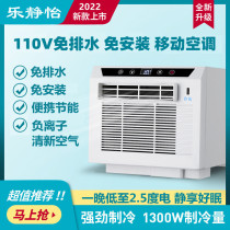 2022 new 110V Free-to-drain removable air conditioning Compressor Freezer Portable Tent Small Air Conditioning