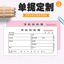 L model 2 Joint goods pull receipt receipt customized universal two-way Triple two-joint single-joint collection receipt 2 custom-made special receipt unified two-joint receipt single four-piece Document List sales
