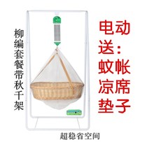 Chaoshan Shake Bracket Electric Cradle Childrens Soothing Shaker Baby Baby Childrens Hammock Up and Down Automatic Shaking Nest