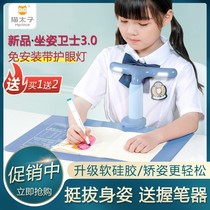 Sitting Guard anti-myopia writing frame child writing sitting orthosis anti-hunchback anti-bow artifact childrens desk learning bracket corrector Primary School students vision protector
