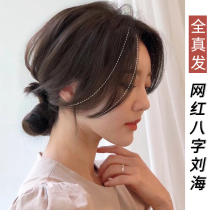 Real hair horoscopes bangs wig womens natural invisible incognito hair on both sides of the head wigs net red French fake bangs