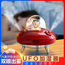UFO Double Spray Cute Spotting Humidifiers USB Wireless Silent Bedrooms Small Home Office Desktop Dorm Room Student Bedside Air Atomizer Water Replenishing Instrument Cute Mini Storage Recharge Fragrant Lavender Night Light