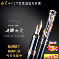 Picasso pen official flagship store 14K gold pen calligraphy signature high-end business office gift pen male lady practicing adult Iridium pen exquisite gift box lettering custom gift gift gift